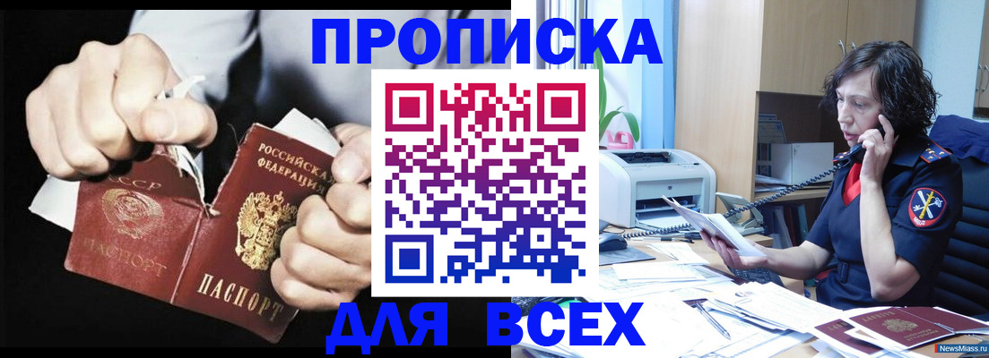 временная регистрация в квартире в Тайшете