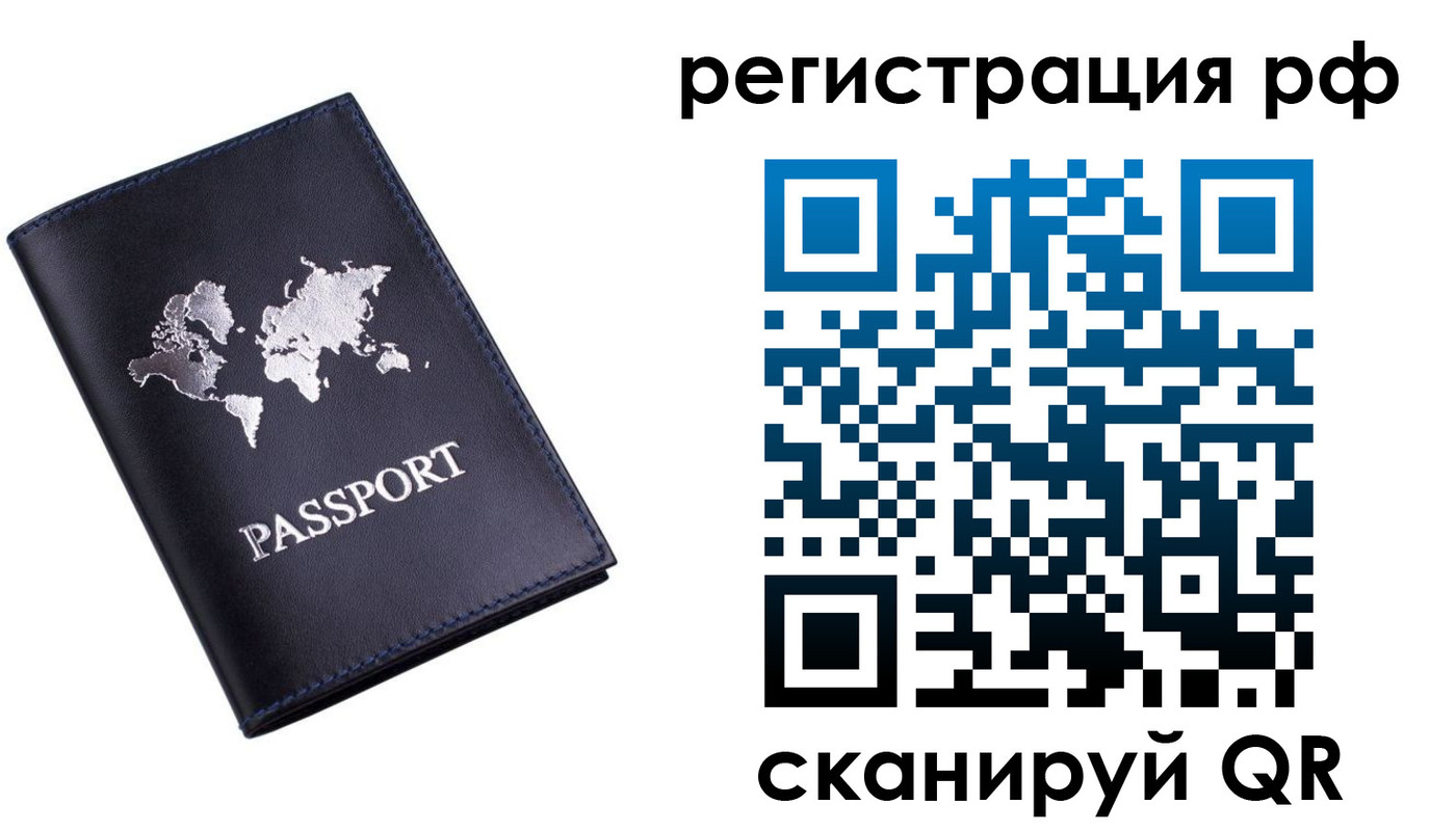прописка ребенка в Тайшете
