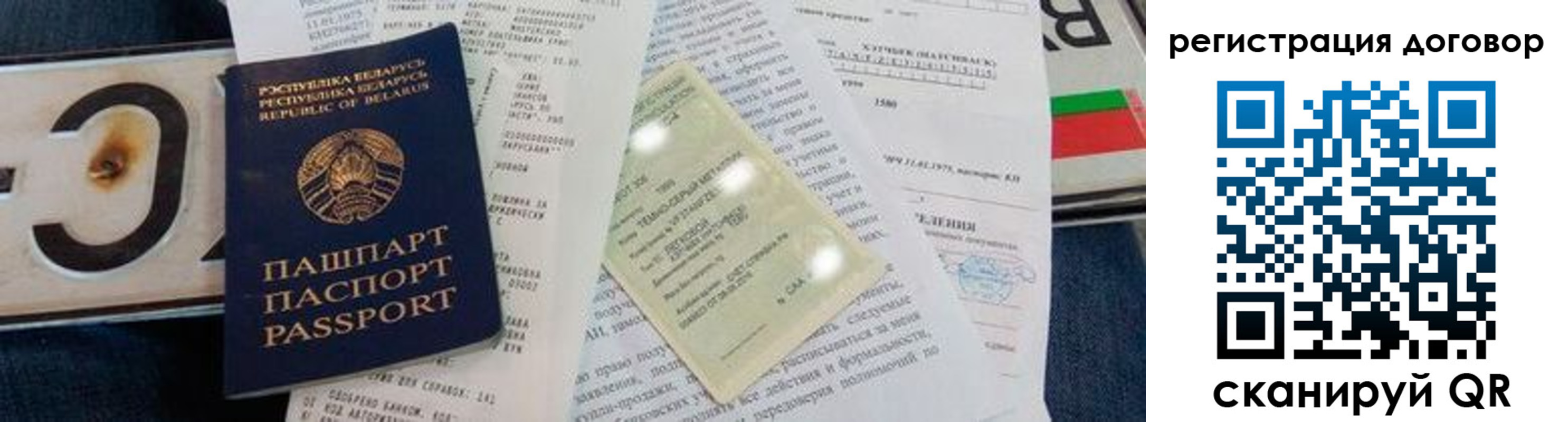 прописка регистрация в Тайшете