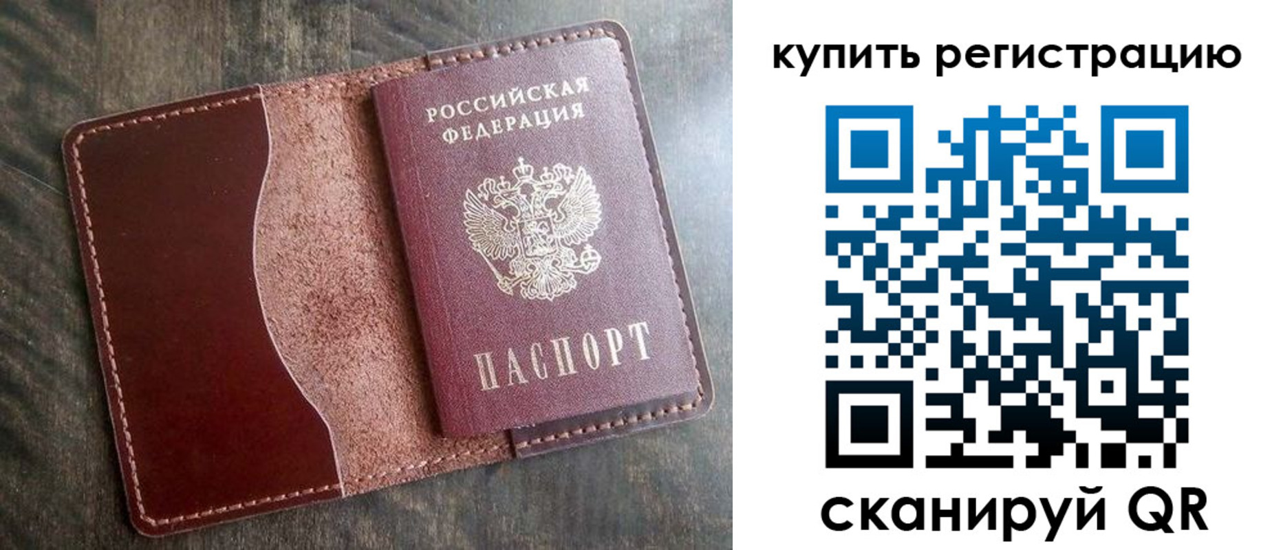 прописка от собственника в Тайшете
