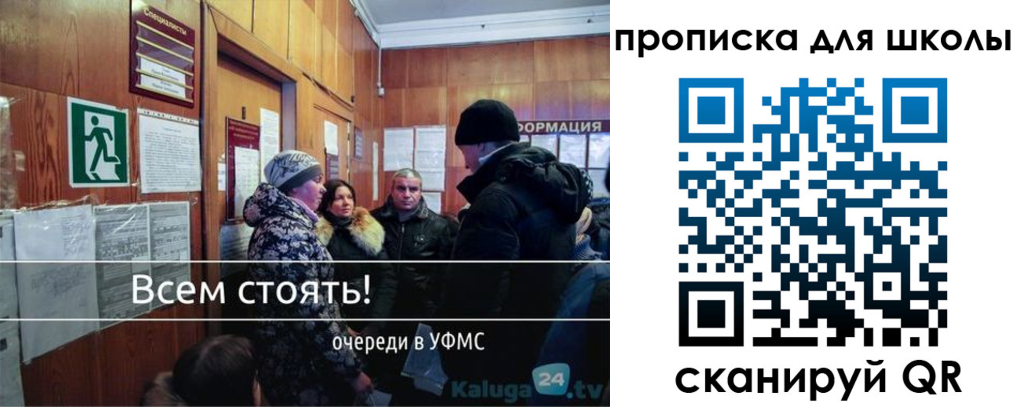 прописка регистрация в Тайшете