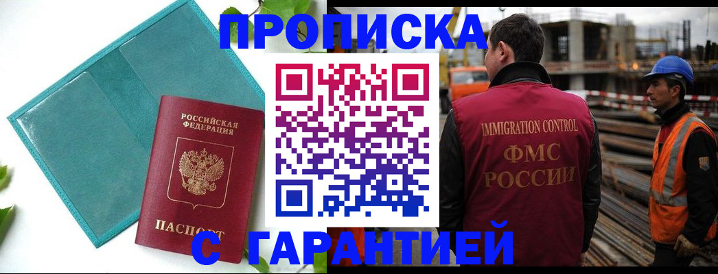 регистрация в Тайшете