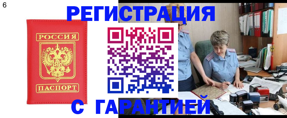 временная регистрация поиск в Тайшете