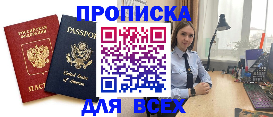 регистрация в Тайшете